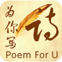 为你写诗v3.9.5
