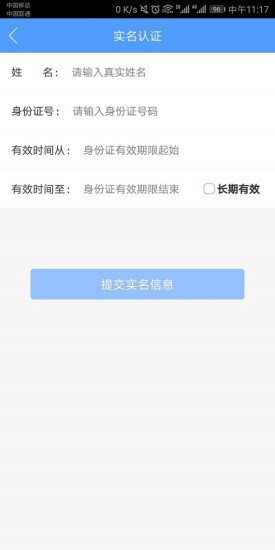 电子营业执照app手机客户端下载安装 电子营业执照app最新版下载v1.1.4 运行截图2
