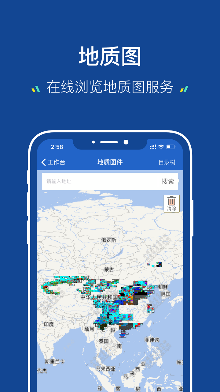 地质云app官方版下载安装 地质云（地质勘察助手）安卓版下载v3.3.121401 运行截图4