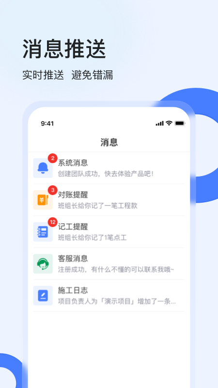 鱼泡工地考勤app下载安装 鱼泡工地考勤（施工现场管理）安卓下载v2.5.5 运行截图4