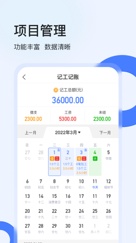 鱼泡工地考勤app下载安装 鱼泡工地考勤（施工现场管理）安卓下载v2.5.5 运行截图3