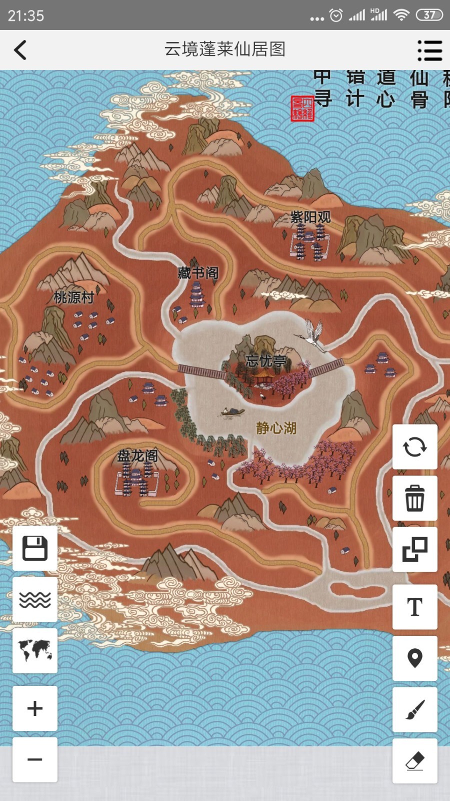 易制地图app下载安装 易制地图（地图绘制工具）安卓版下载v1.27 运行截图2