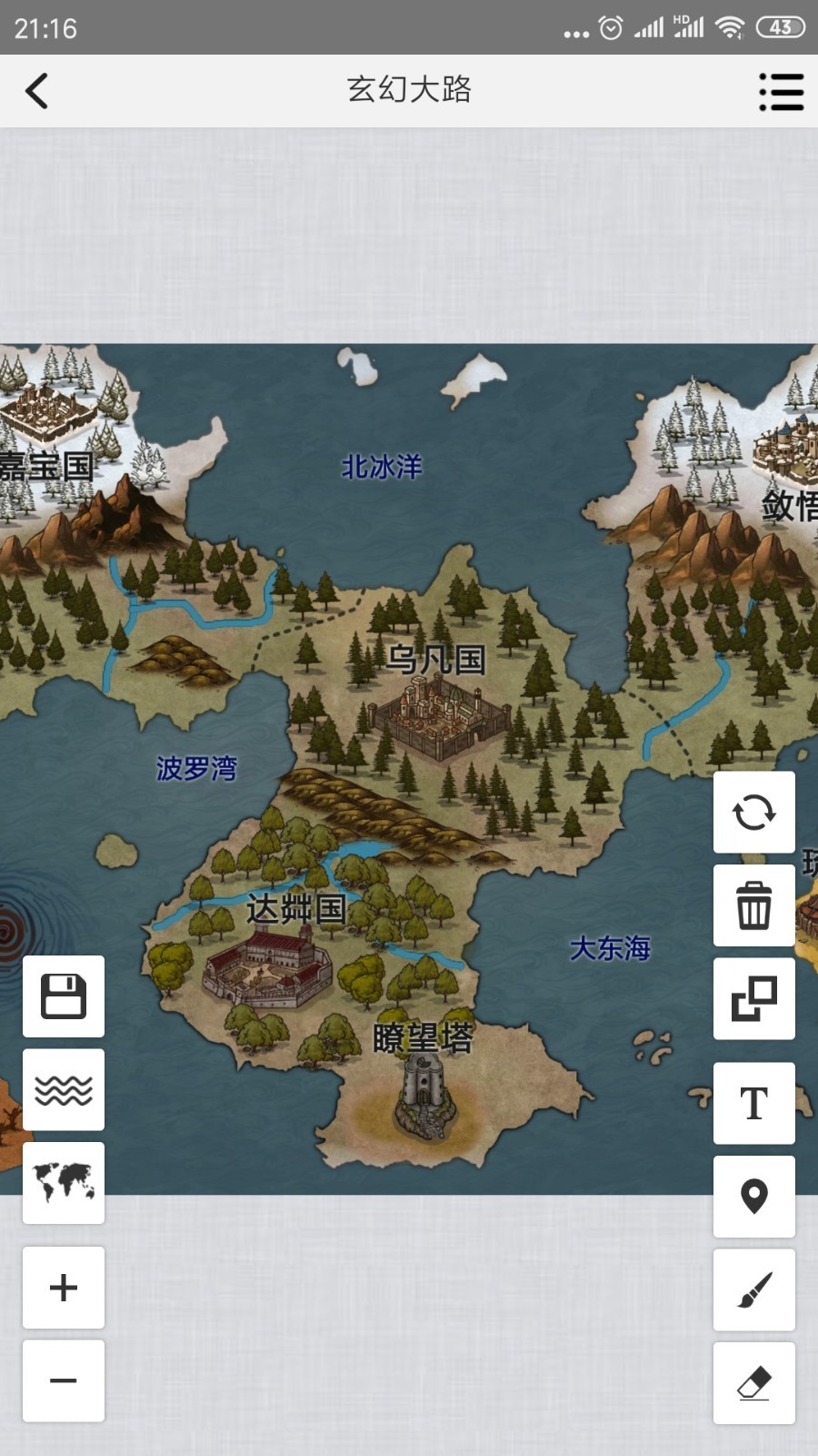 易制地图app下载安装 易制地图（地图绘制工具）安卓版下载v1.27 运行截图5