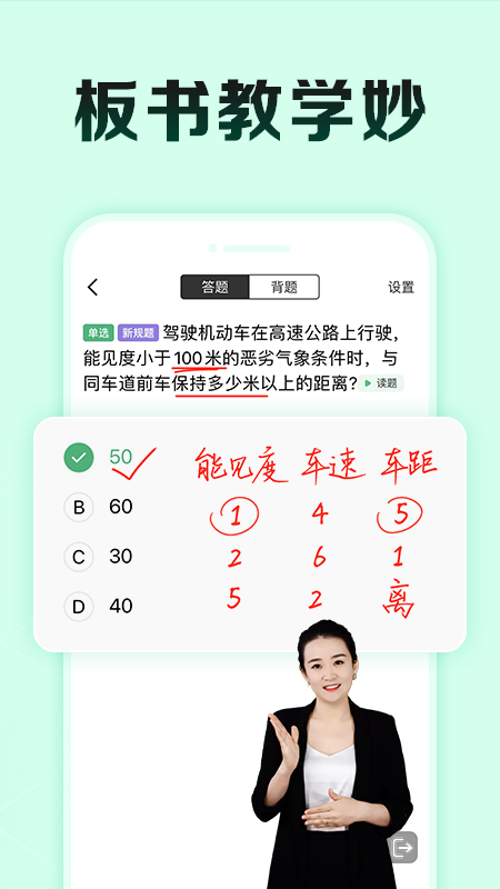 驾校一点通极速版安卓版下载 驾校一点通极速版免费版下载v16.7.1 运行截图3