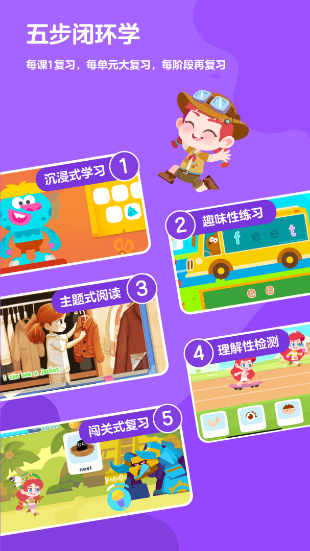 ABC快乐英语星球下载安装 ABC快乐英语星球app免费下载安装v9.15.0 运行截图5