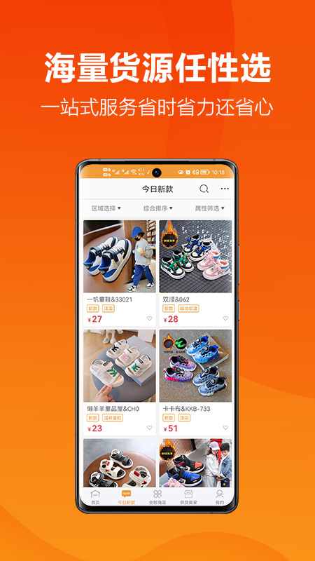 二童网app下载安装 二童网（童装购物平台）安卓版下载v2.4.3 运行截图3