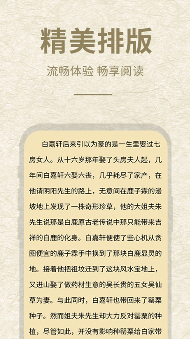 石头阅读免费下载_石头阅读下载安装v1.1.3 运行截图4