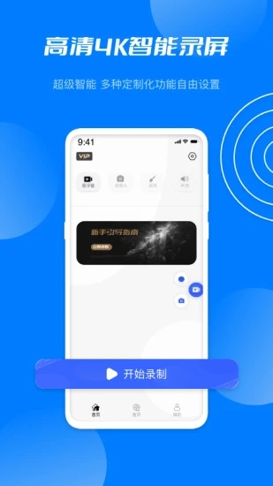星空无限传媒app免费下载安装 星空无限传媒最新版下载v1.0.0 运行截图2