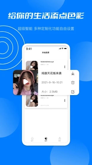 星空无限传媒app免费下载安装 星空无限传媒最新版下载v1.0.0 运行截图4