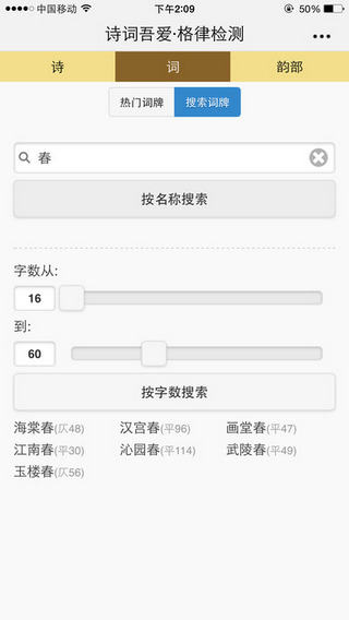 诗词吾爱app下载安装 诗词吾爱（诗词大全）安卓版下载v2.7.0 运行截图3