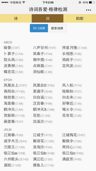 诗词吾爱app下载安装 诗词吾爱（诗词大全）安卓版下载v2.7.0 运行截图5
