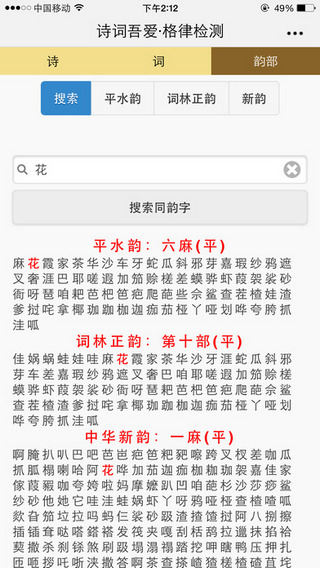 诗词吾爱app下载安装 诗词吾爱（诗词大全）安卓版下载v2.7.0 运行截图1