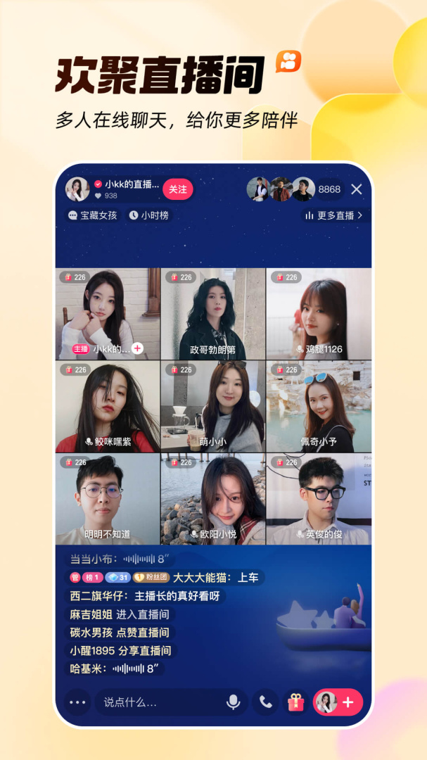 快手app官方版下载安装_手机快手app官方免费下载v13.1.40.40682 运行截图1