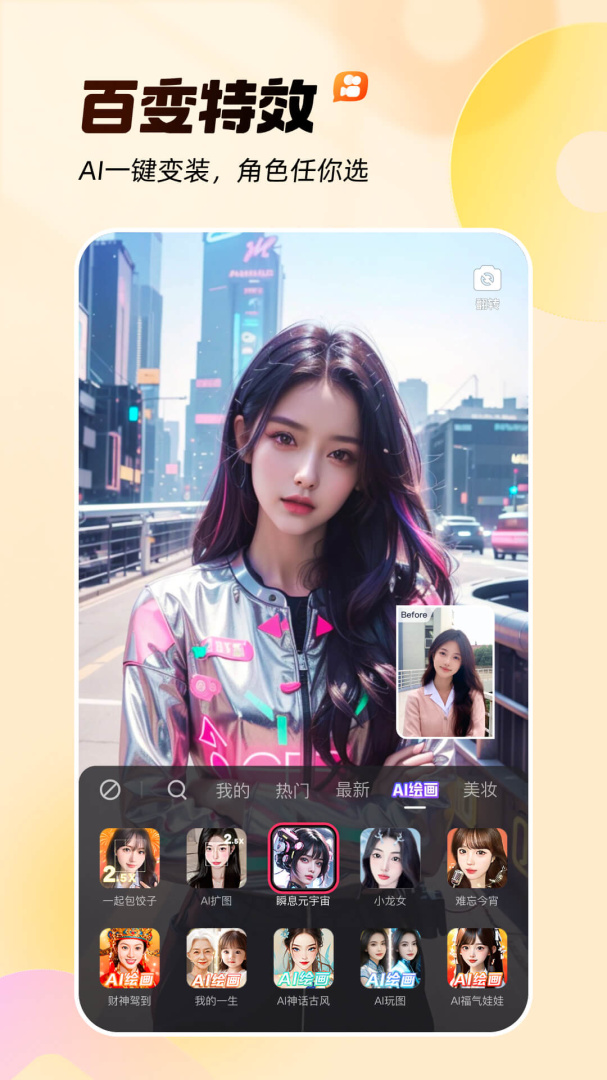 快手app官方版下载安装_手机快手app官方免费下载v13.1.40.40682 运行截图3