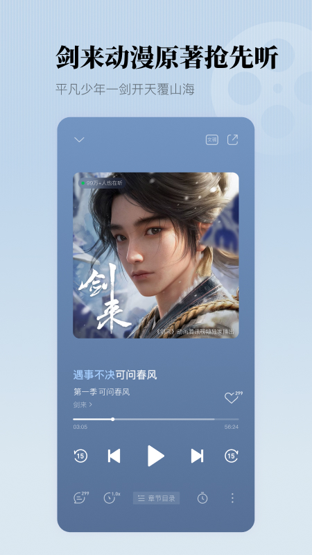 懒人听书app下载_懒人听书海量小说免费听安卓版下载v8.5.42 运行截图2