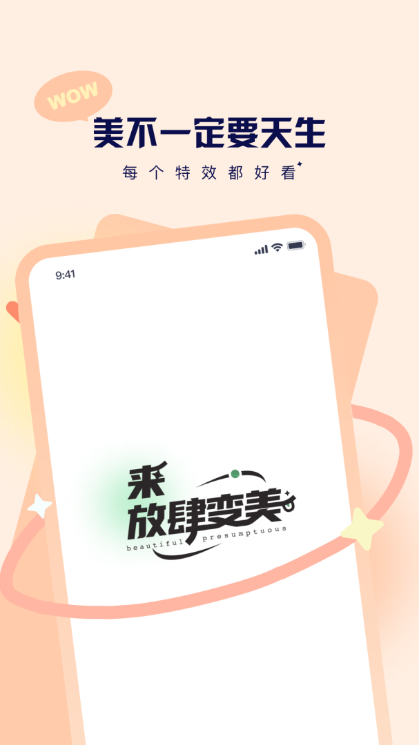 切片相机安卓版下载  切片相机免费版下载v2.4.3 运行截图1