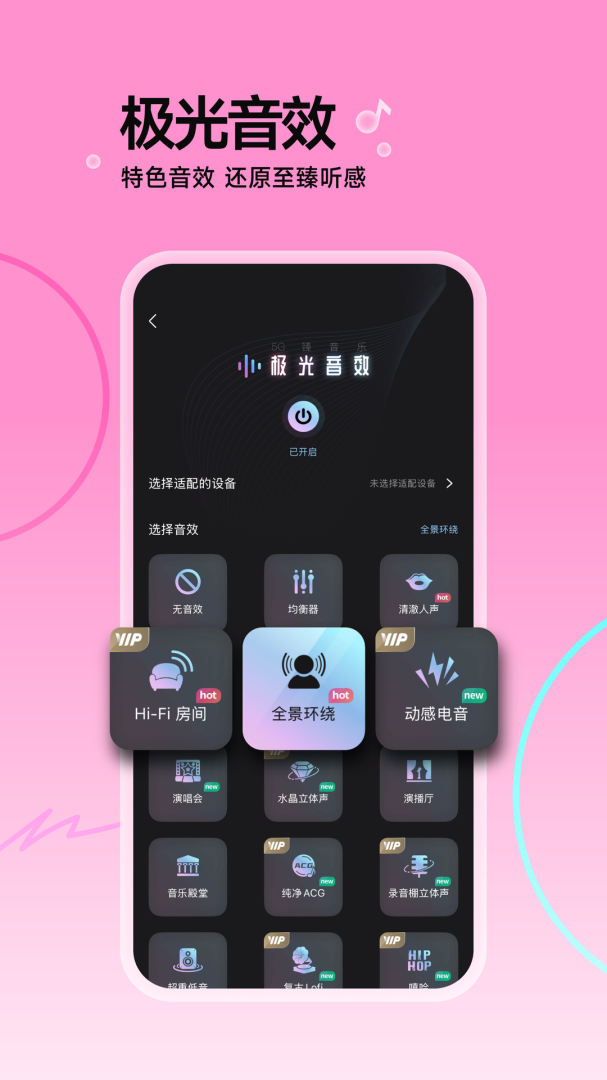 咪咕音乐官方版app下载 咪咕音乐（实时听新歌）软件下载安装v7.44.6 运行截图3