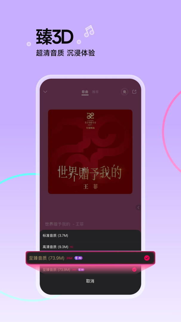 咪咕音乐官方版app下载 咪咕音乐（实时听新歌）软件下载安装v7.44.6 运行截图4