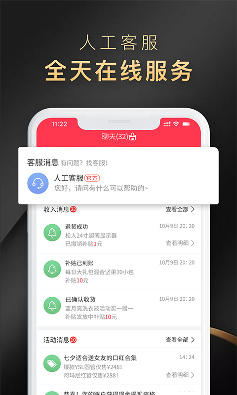 省公子app下载安装 省公子（购物省钱工具）安卓版下载v3.0.72 运行截图3