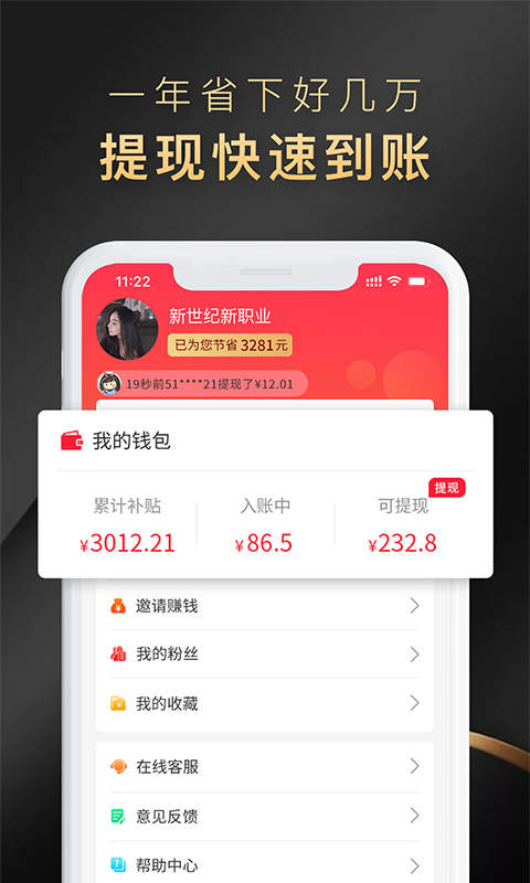省公子app下载安装 省公子（购物省钱工具）安卓版下载v3.0.72 运行截图4