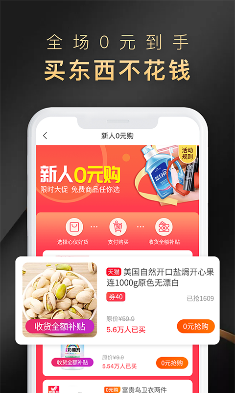 省公子app下载安装 省公子（购物省钱工具）安卓版下载v3.0.72 运行截图2