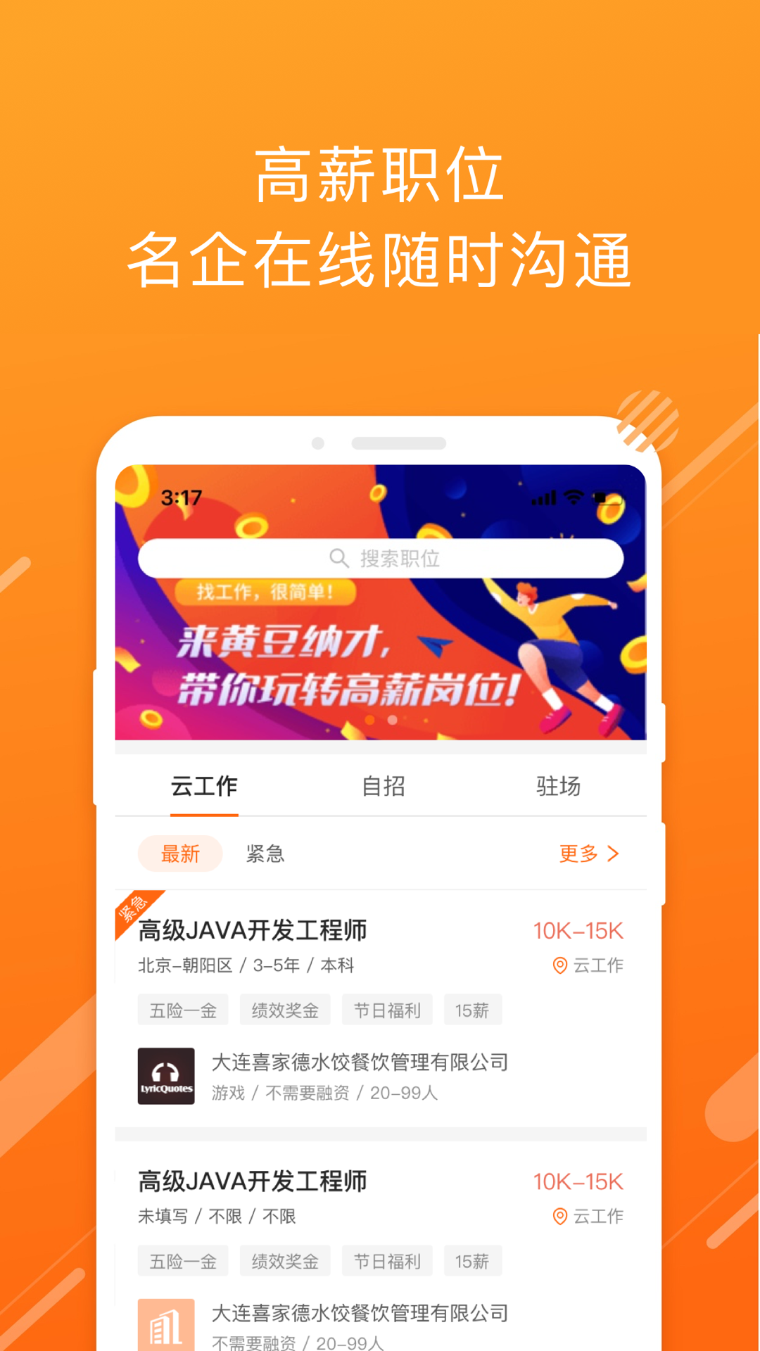 云沃客app下载安装 云沃客（效率办公工具）安卓版下载v5.7.4 运行截图4