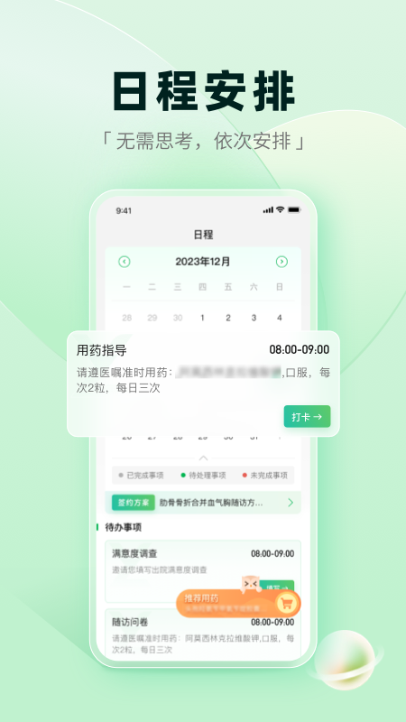 医链健康APP免费下载_医链健康v2.14.4APP安卓最新版下载 运行截图3