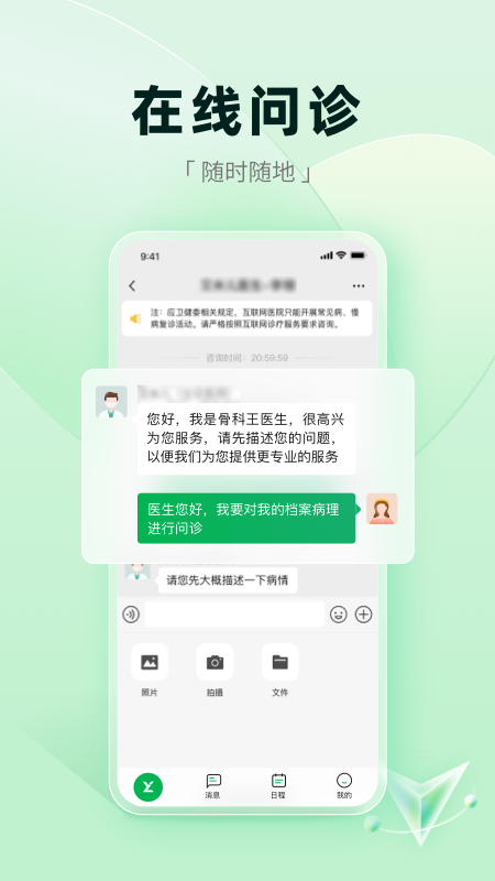 医链健康APP免费下载_医链健康v2.14.4APP安卓最新版下载 运行截图2