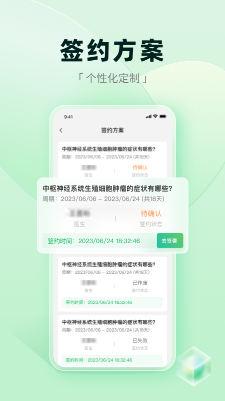 医链健康APP免费下载_医链健康v2.14.4APP安卓最新版下载 运行截图5