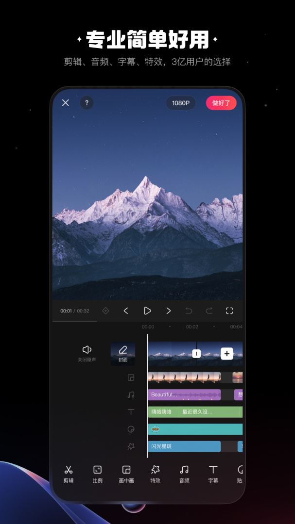 快影app下载 快影安卓版下载v6.82.0.682002 运行截图2