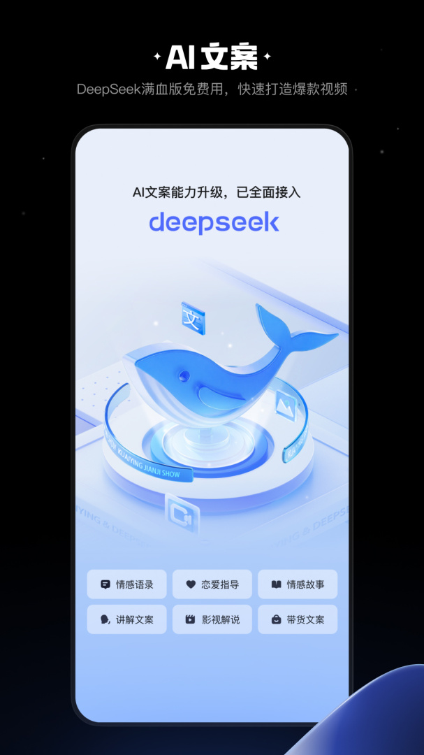 快影app下载 快影安卓版下载v6.82.0.682002 运行截图1