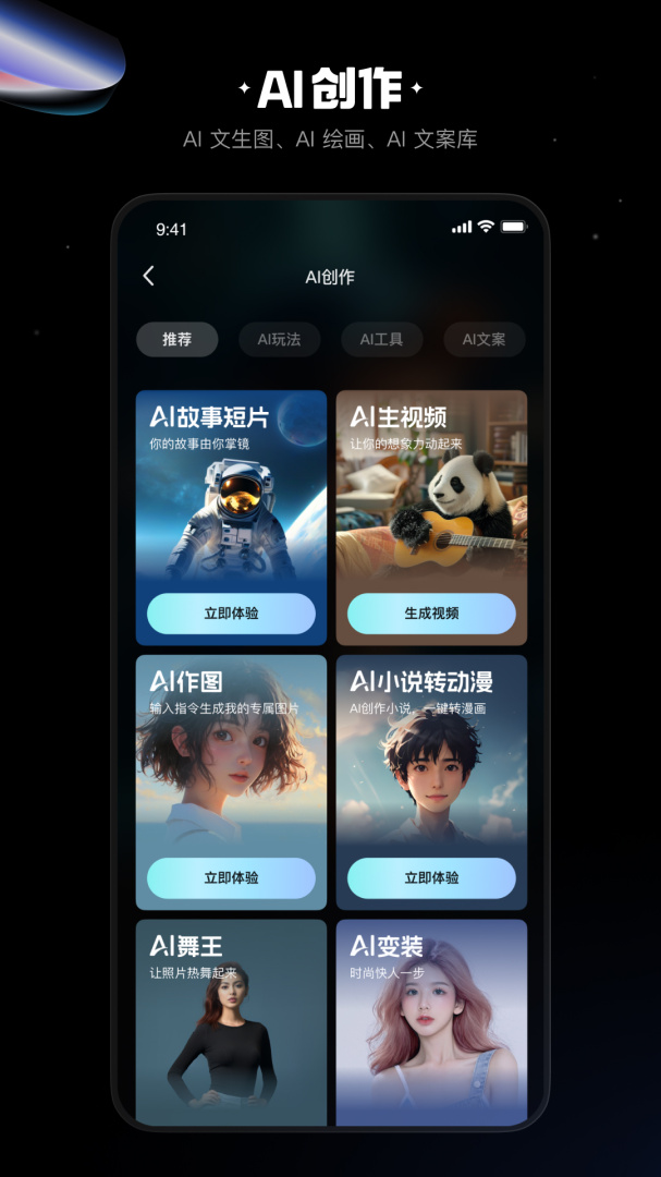 快影app下载 快影安卓版下载v6.82.0.682002 运行截图4