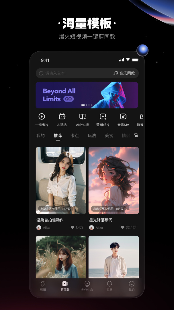 快影app下载 快影安卓版下载v6.82.0.682002 运行截图3