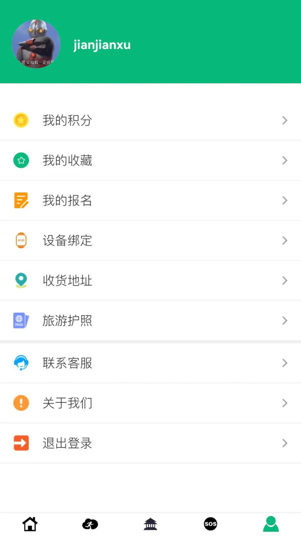 朵云运动免费下载_朵云运动下载安装v2.4.6 运行截图4