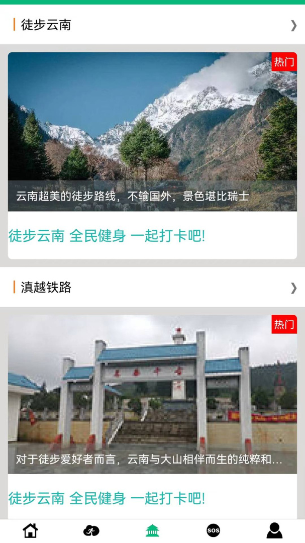 朵云运动免费下载_朵云运动下载安装v2.4.6 运行截图3