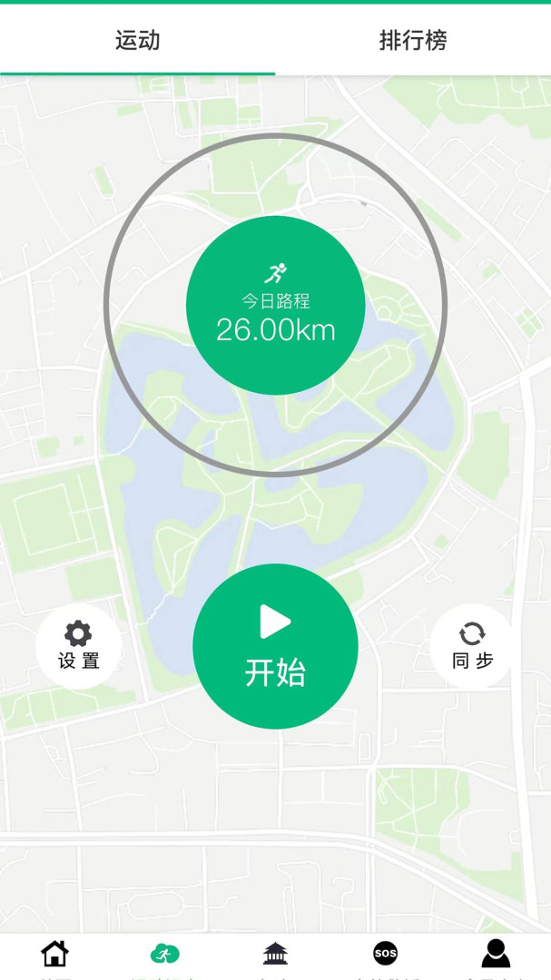朵云运动免费下载_朵云运动下载安装v2.4.6 运行截图2