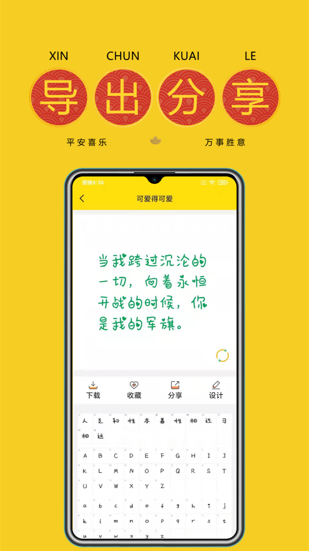 免费字体安卓版下载 免费字体免费版下载v9.0.0 运行截图2