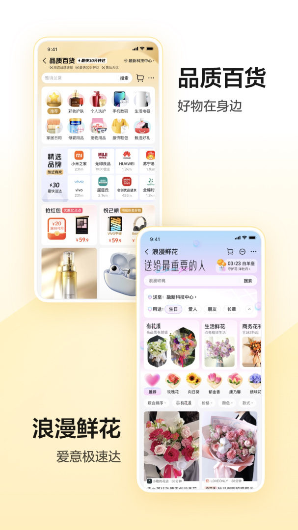 美团app下载安装官方免费版_美团手机版最新下载2025v12.29.402 运行截图4