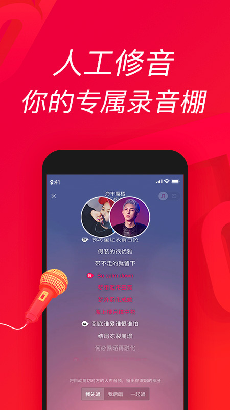 唱吧app下载_唱吧高端唱友必备app下载v12.22.0 运行截图1