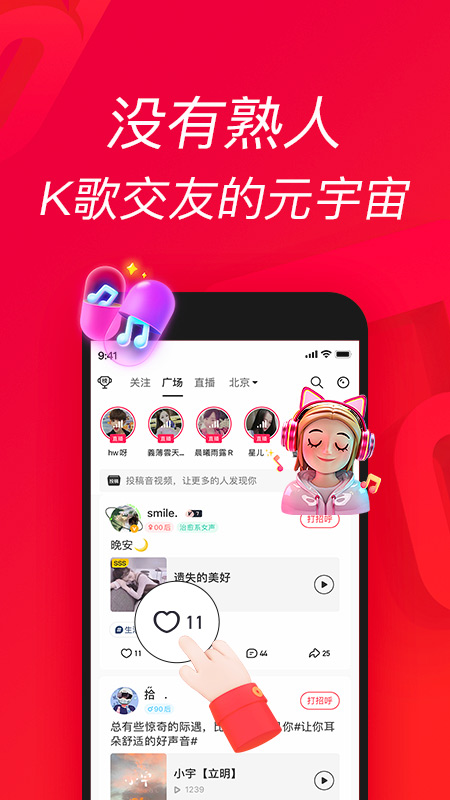 唱吧app下载_唱吧高端唱友必备app下载v12.22.0 运行截图3