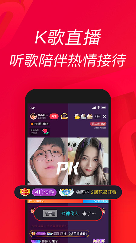 唱吧app下载_唱吧高端唱友必备app下载v12.22.0 运行截图4