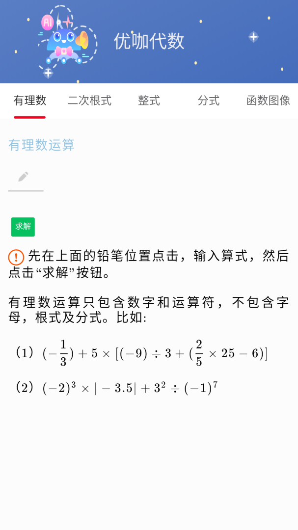 优咖初中数学安卓版下载 优咖初中数学免费版下载v1.3.6 运行截图4