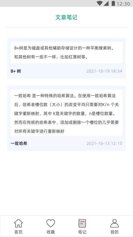 编程小之安卓版下载 编程小之免费版下载v2.20.0 运行截图4