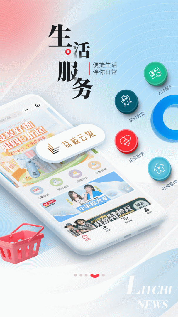 荔枝新闻安卓版下载 荔枝新闻免费版下载v8.45 运行截图4
