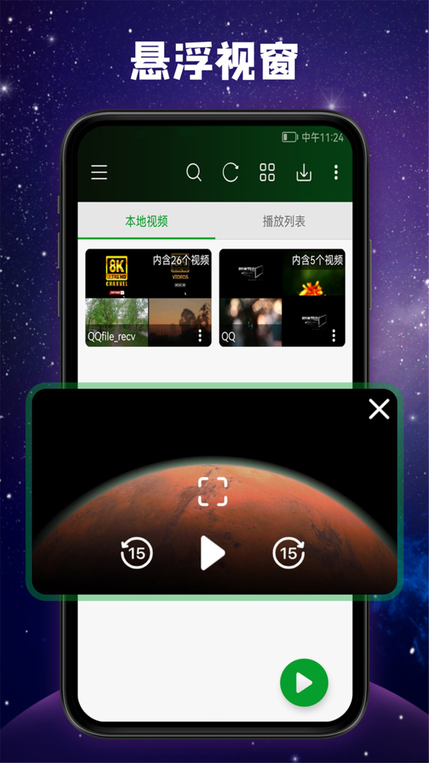 快码视频播放器安卓版下载 快码视频播放器免费版下载v4.8.8 运行截图2