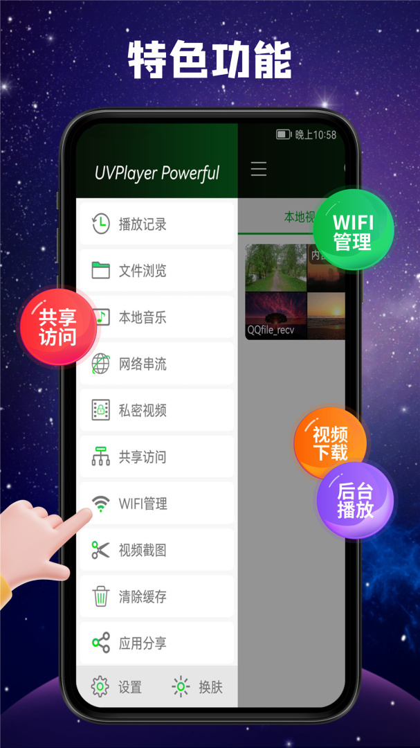 快码视频播放器安卓版下载 快码视频播放器免费版下载v4.8.8 运行截图5