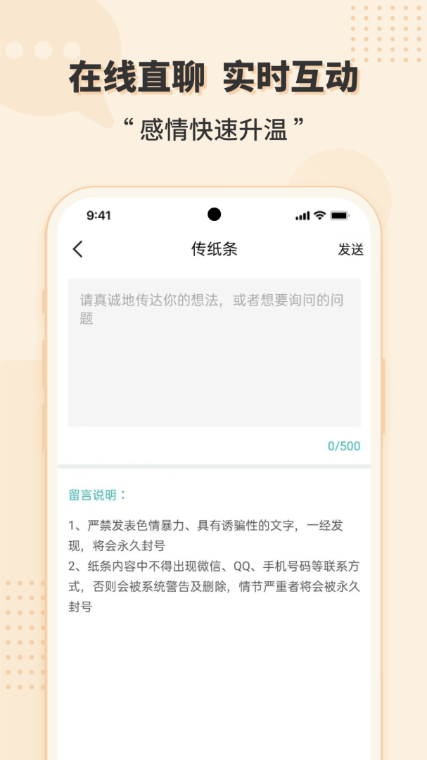 一约聊天app下载安装 一约聊天（社交和交友应用）安卓版下载v4.9.0 运行截图2