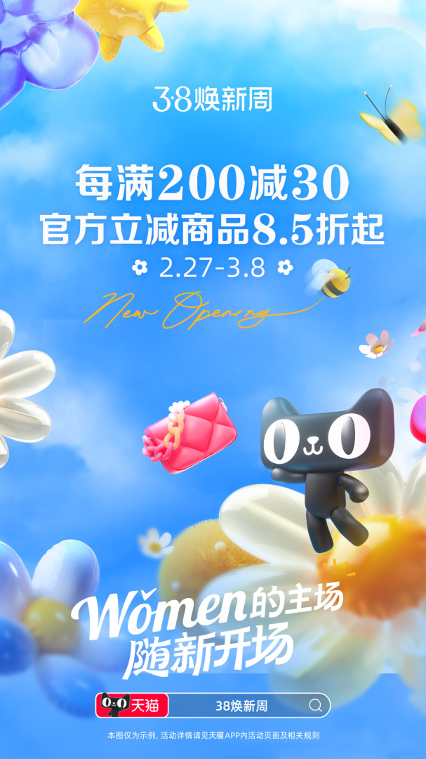 天猫APP免费下载_天猫v15.44.0APP安卓最新版下载 运行截图1