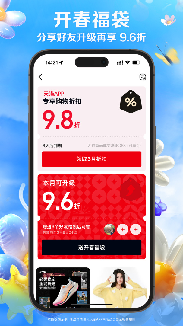 天猫APP免费下载_天猫v15.44.0APP安卓最新版下载 运行截图4