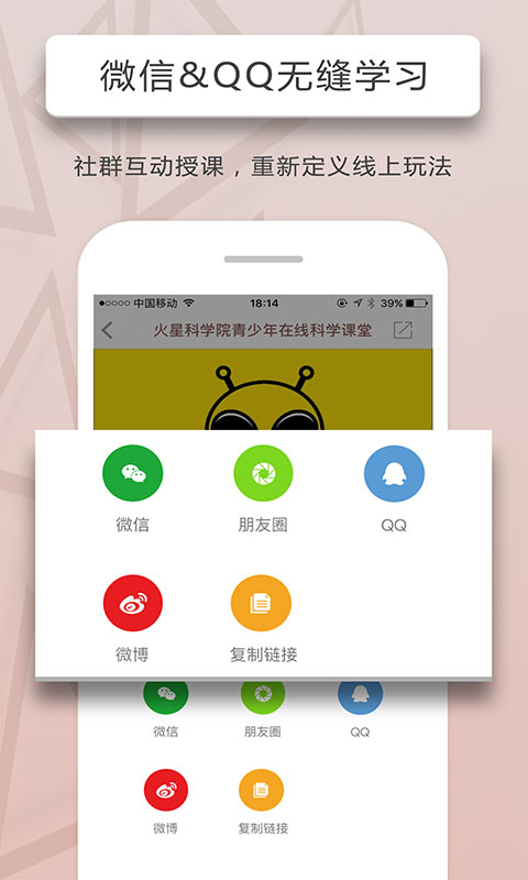 人人讲APP免费下载_人人讲v4.5.4APP安卓最新版下载 运行截图4